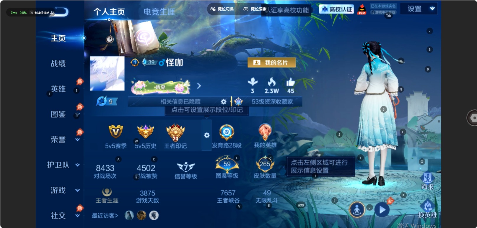 WZMMN4778978王者荣耀账号详情图16 WZMMN4778978王者荣耀账号详情图16