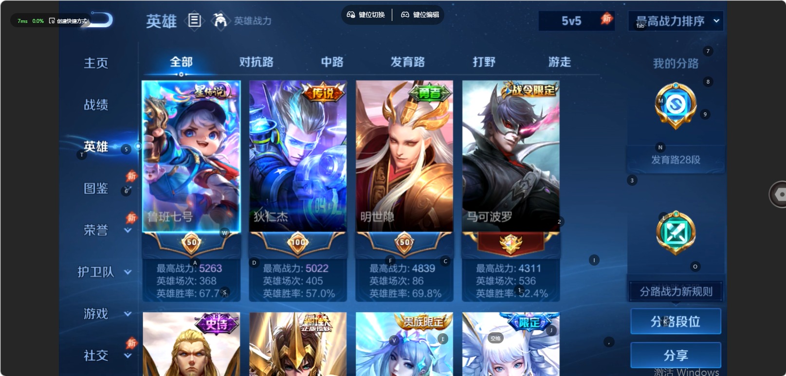 WZMMN4778978王者荣耀账号详情图17 WZMMN4778978王者荣耀账号详情图17