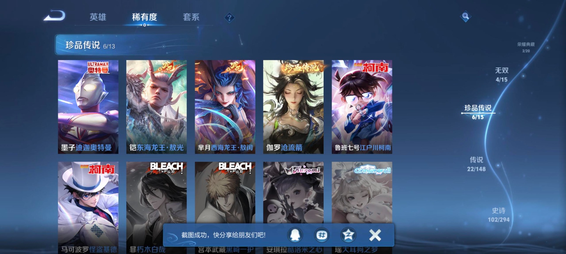 WZMMN4754554王者荣耀账号详情图5 WZMMN4754554王者荣耀账号详情图5