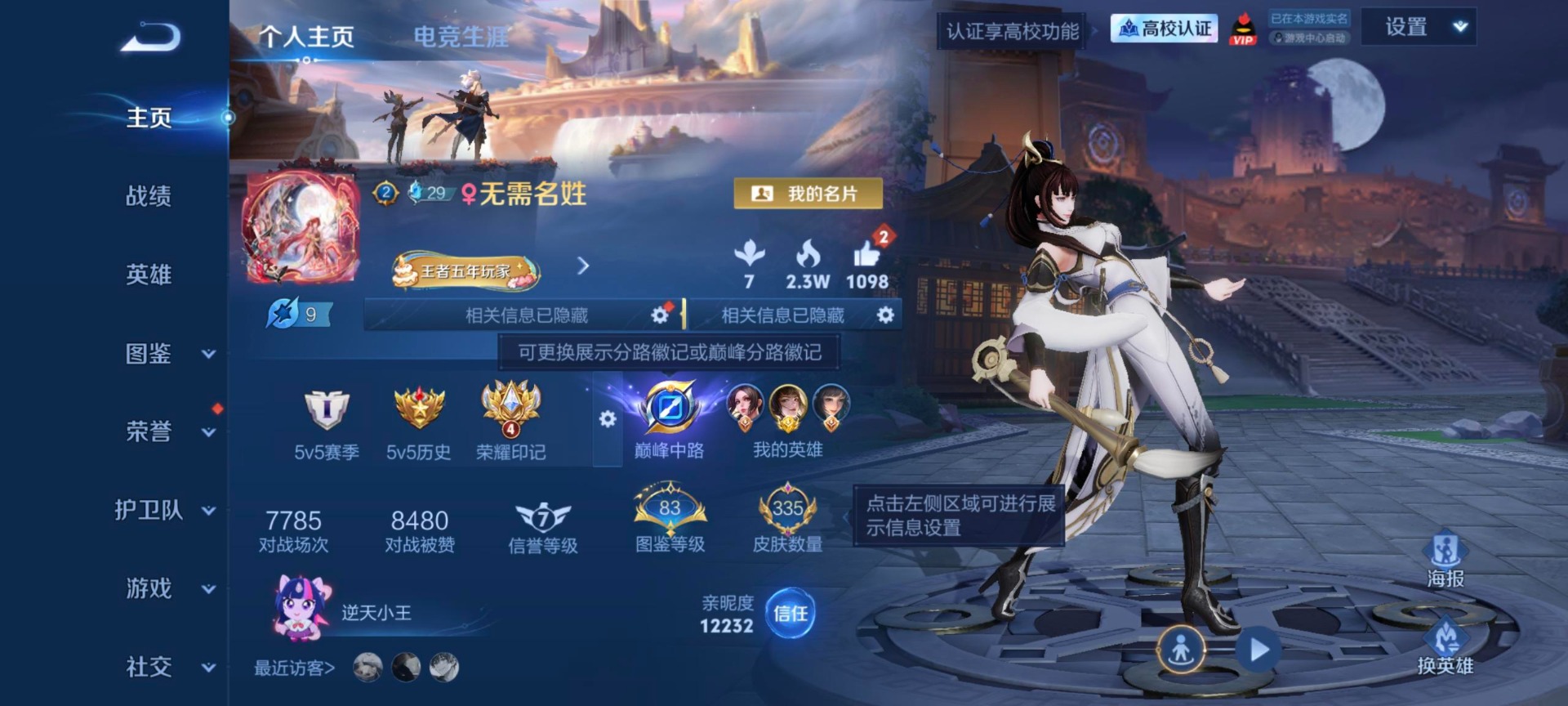 WZMMN4754554王者荣耀账号详情图6 WZMMN4754554王者荣耀账号详情图6