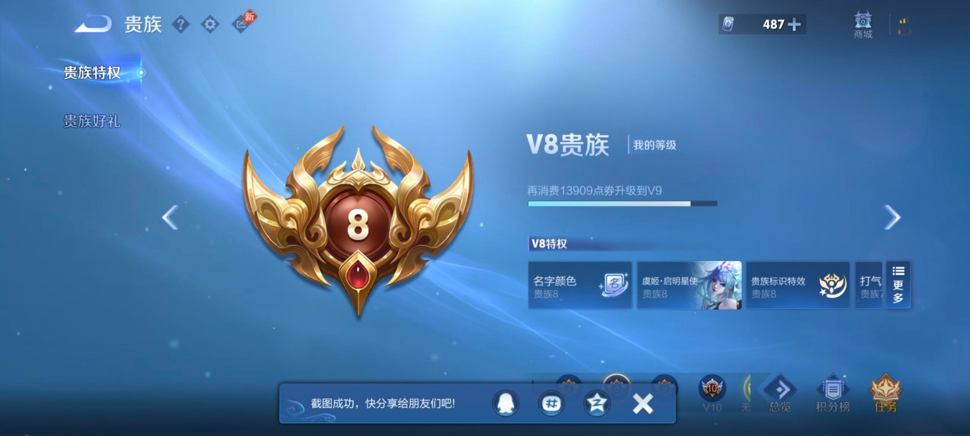 WZMMN4754554王者荣耀账号详情图7 WZMMN4754554王者荣耀账号详情图7