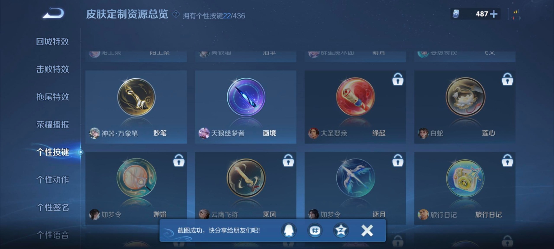 WZMMN4754554王者荣耀账号详情图9 WZMMN4754554王者荣耀账号详情图9
