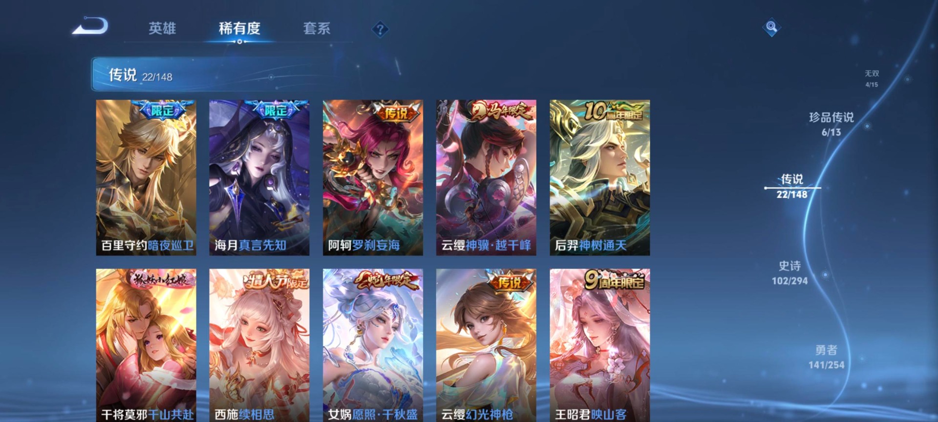 WZMMN4754554王者荣耀账号详情图11 WZMMN4754554王者荣耀账号详情图11