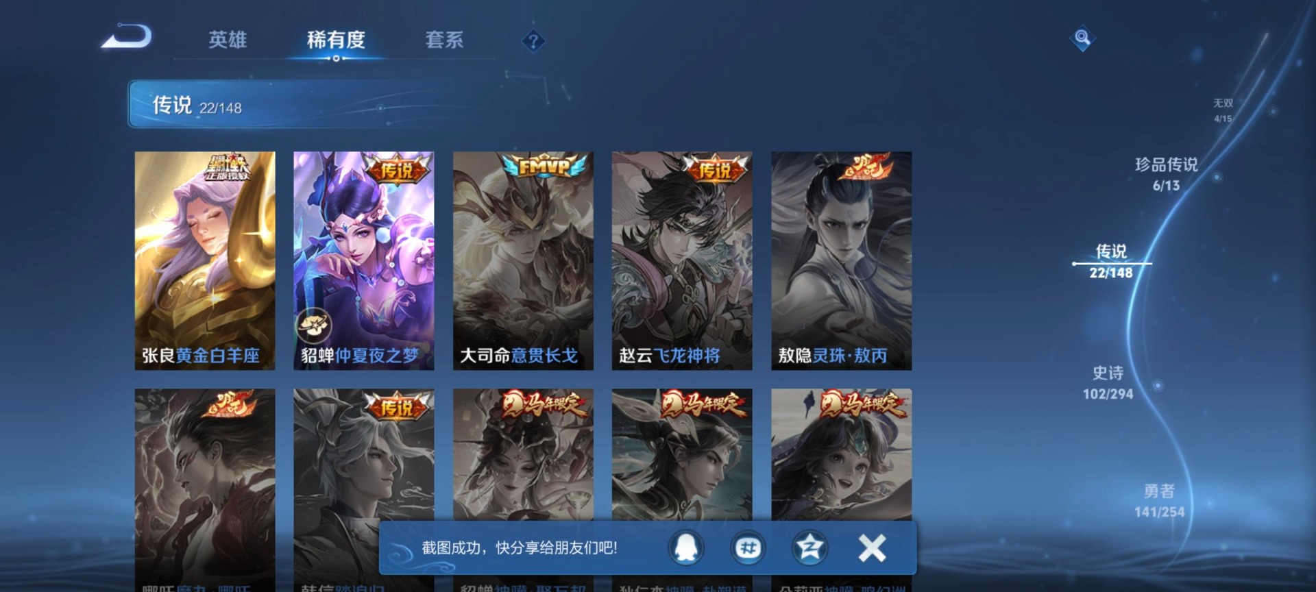 WZMMN4754554王者荣耀账号详情图14 WZMMN4754554王者荣耀账号详情图14