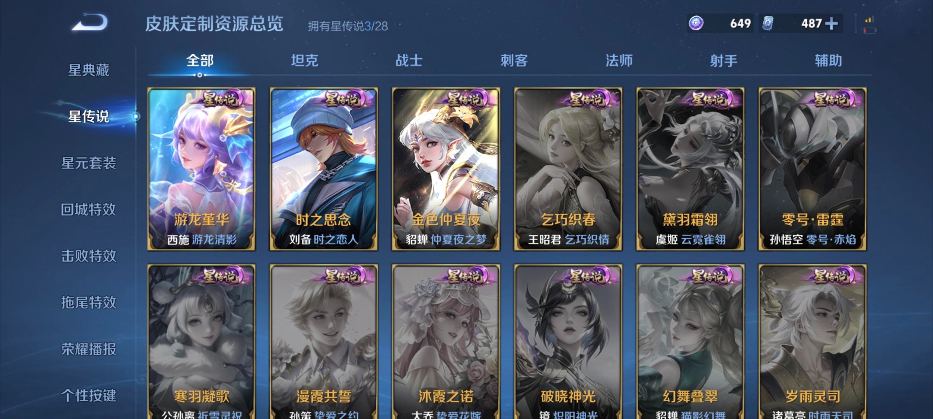 WZMMN4754554王者荣耀账号详情图13 WZMMN4754554王者荣耀账号详情图13