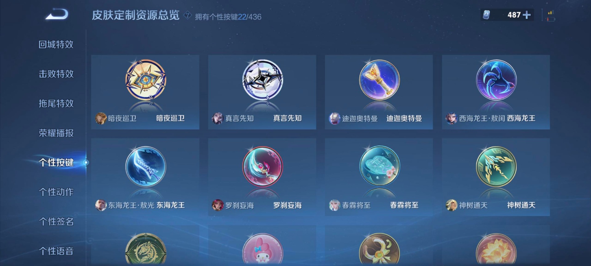 WZMMN4754554王者荣耀账号详情图17 WZMMN4754554王者荣耀账号详情图17