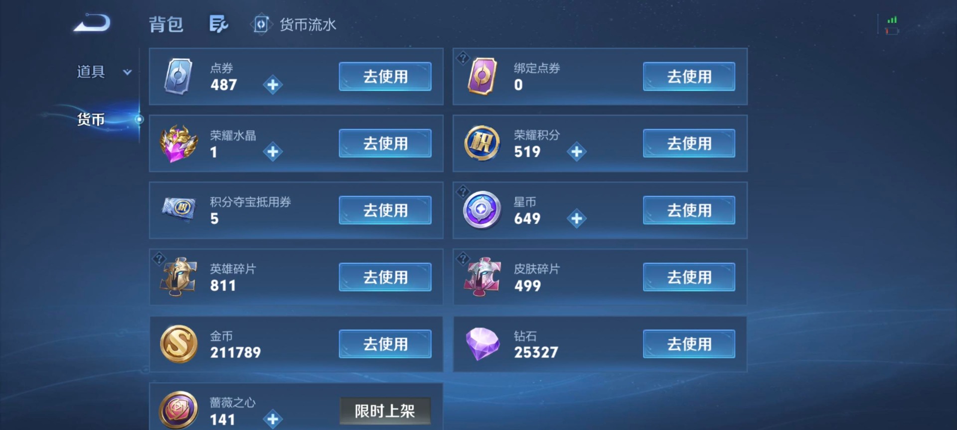 WZMMN4754554王者荣耀账号详情图19 WZMMN4754554王者荣耀账号详情图19