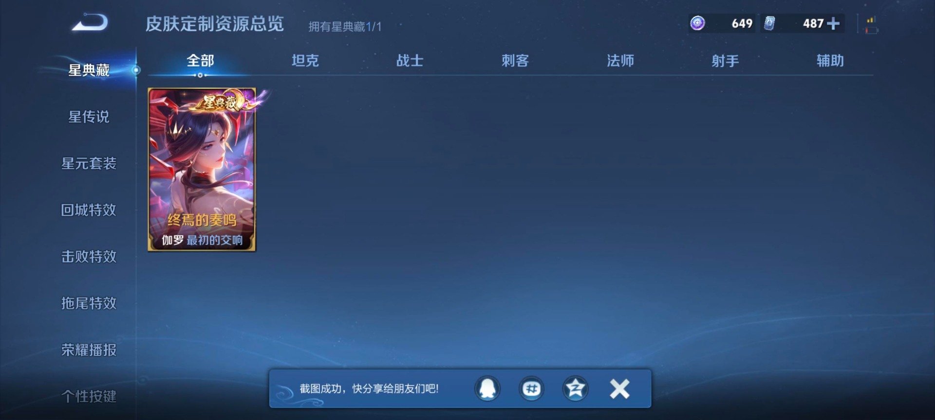 WZMMN4754554王者荣耀账号详情图23 WZMMN4754554王者荣耀账号详情图23