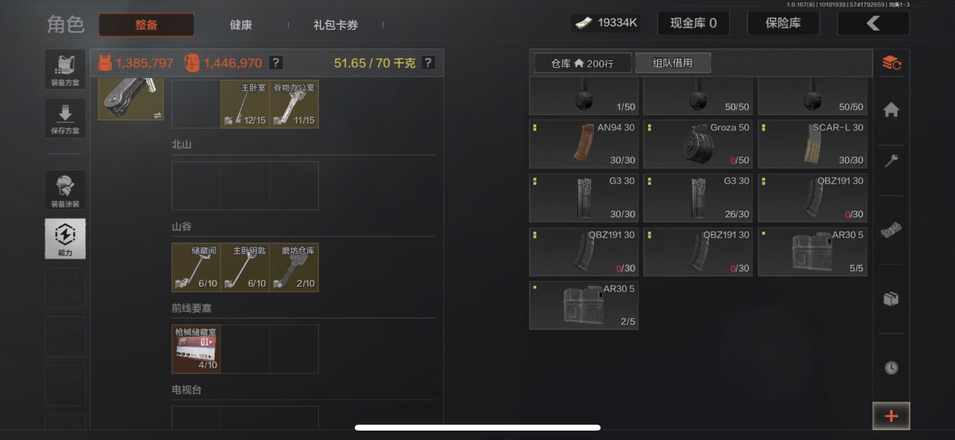 AQMMN452244暗区突围账号详情图4 AQMMN452244暗区突围账号详情图4