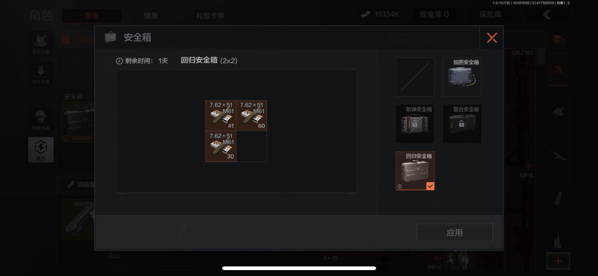 AQMMN452244暗区突围账号详情图5 AQMMN452244暗区突围账号详情图5