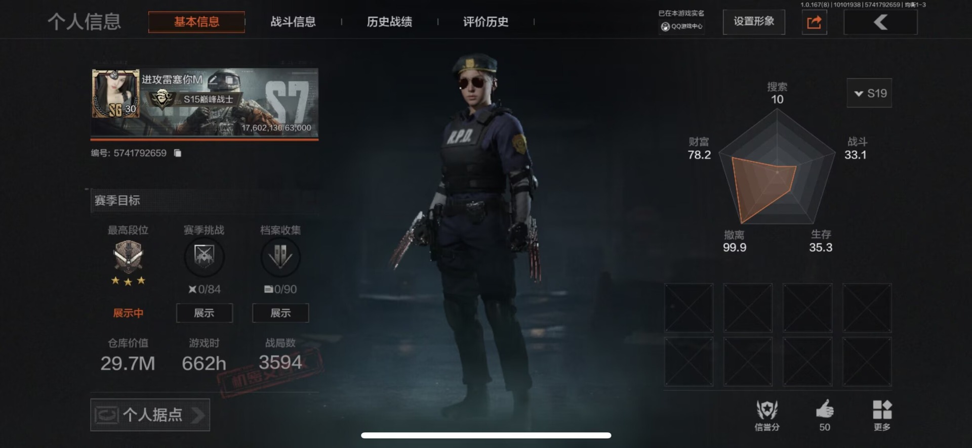 AQMMN452244暗区突围账号详情图10 AQMMN452244暗区突围账号详情图10
