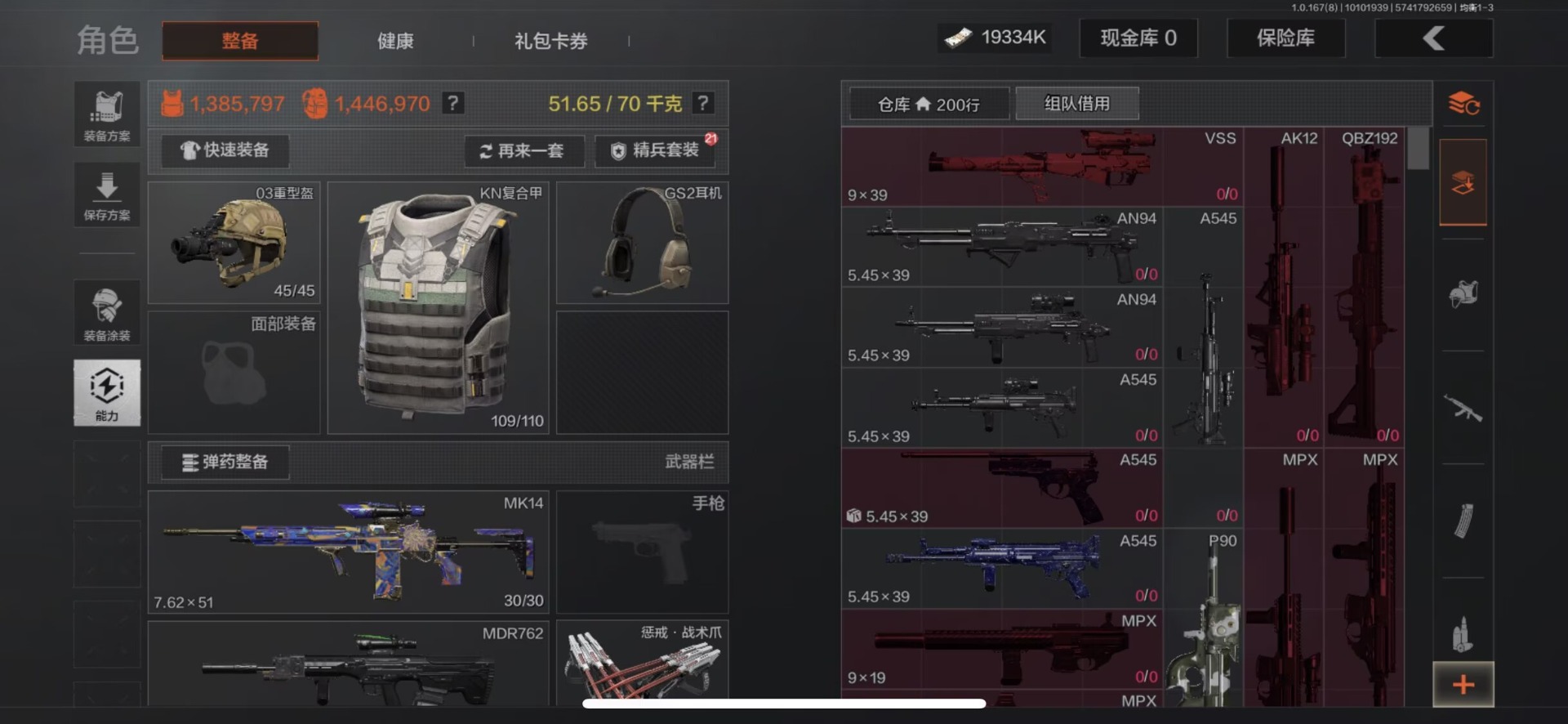 AQMMN452244暗区突围账号详情图12 AQMMN452244暗区突围账号详情图12