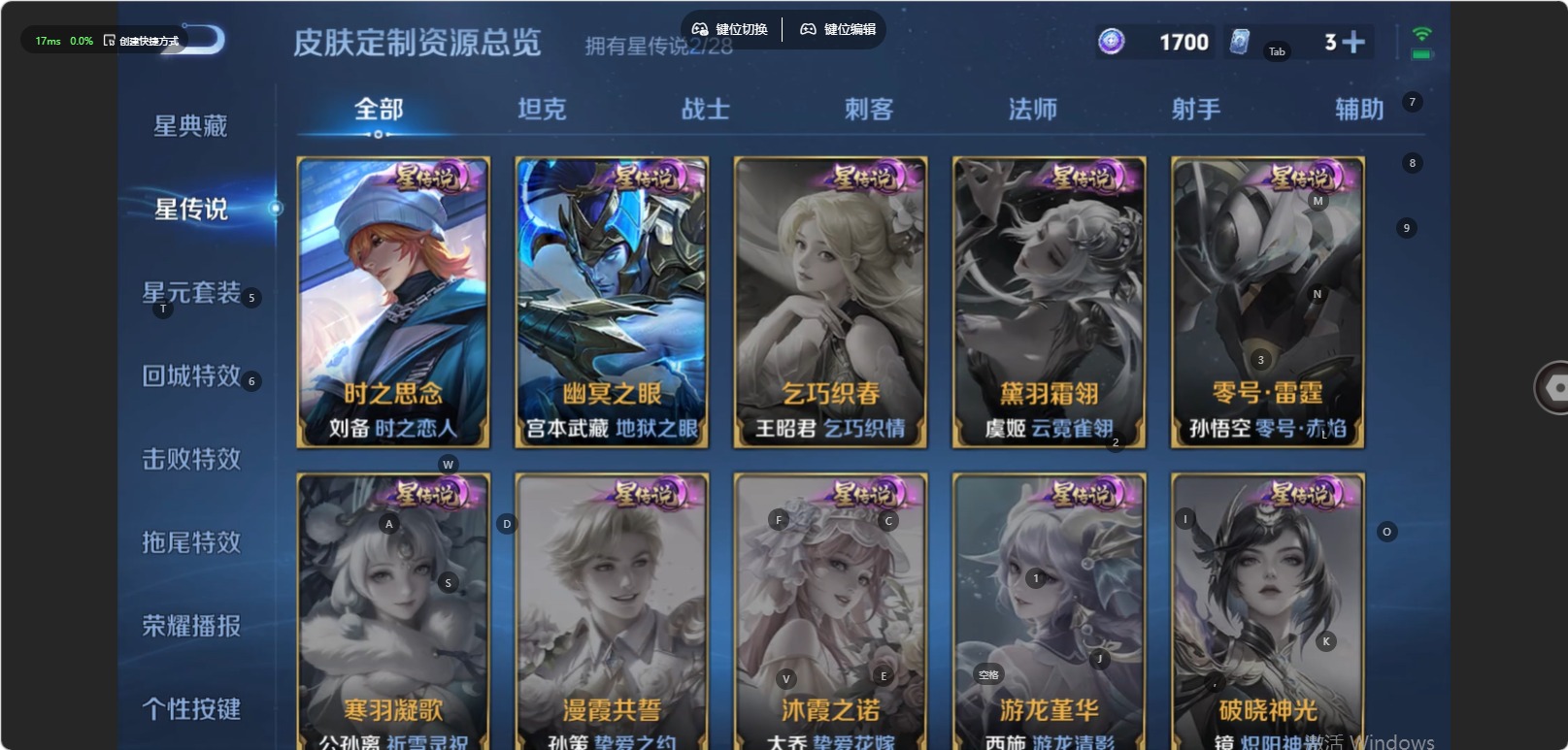 WZMMN4745207王者荣耀账号详情图9 WZMMN4745207王者荣耀账号详情图9