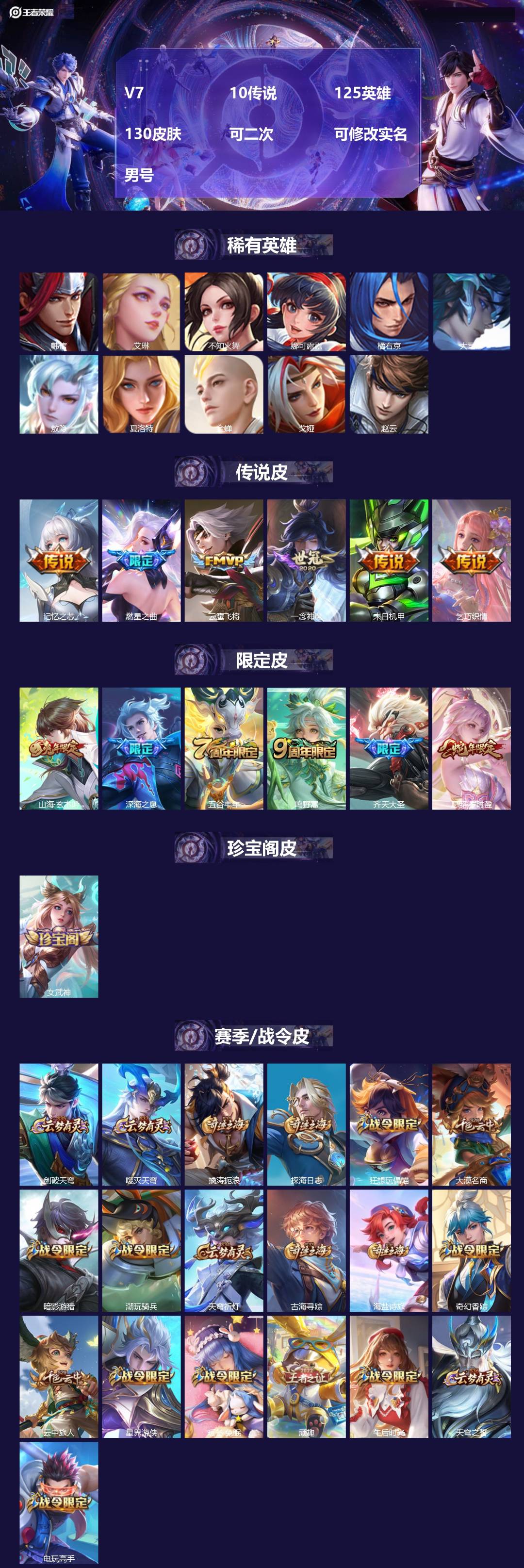WZMMN4745213王者荣耀账号详情图3 WZMMN4745213王者荣耀账号详情图3