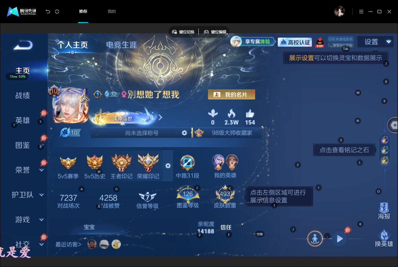 WZQM4758699王者荣耀账号详情图7 WZQM4758699王者荣耀账号详情图7