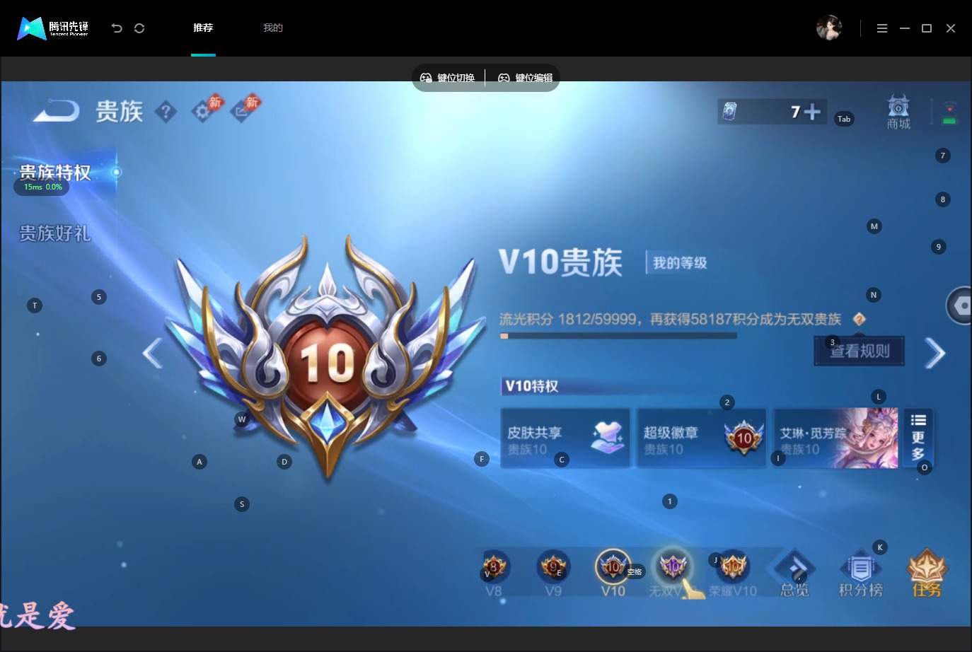 WZQM4758699王者荣耀账号详情图6 WZQM4758699王者荣耀账号详情图6