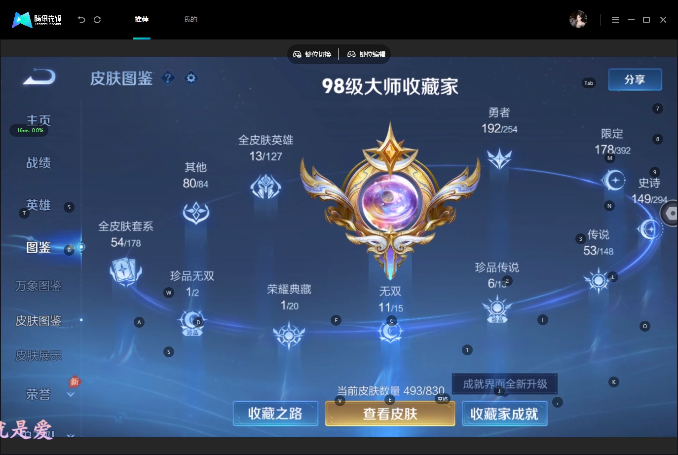 WZQM4758699王者荣耀账号详情图9 WZQM4758699王者荣耀账号详情图9