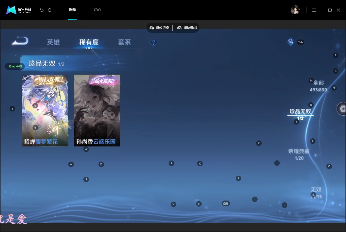WZQM4758699王者荣耀账号详情图10 WZQM4758699王者荣耀账号详情图10