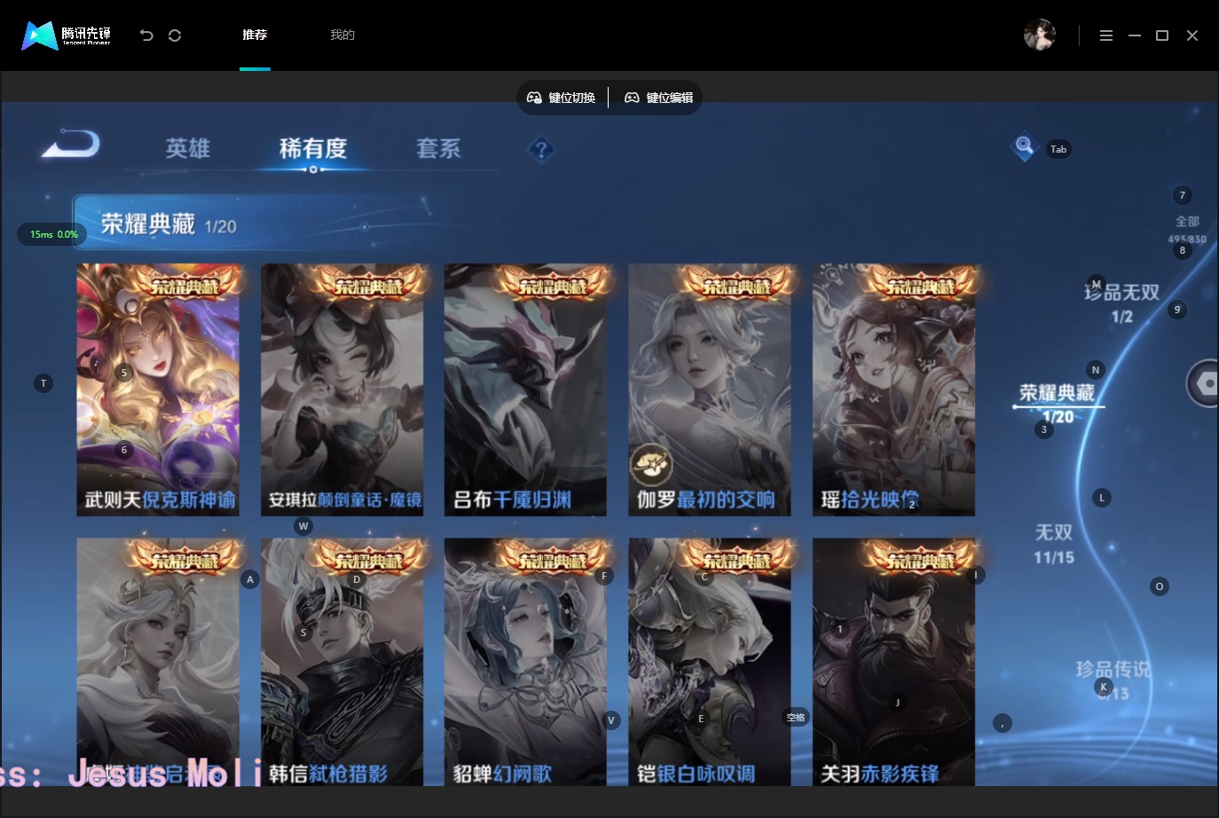 WZQM4758699王者荣耀账号详情图11 WZQM4758699王者荣耀账号详情图11