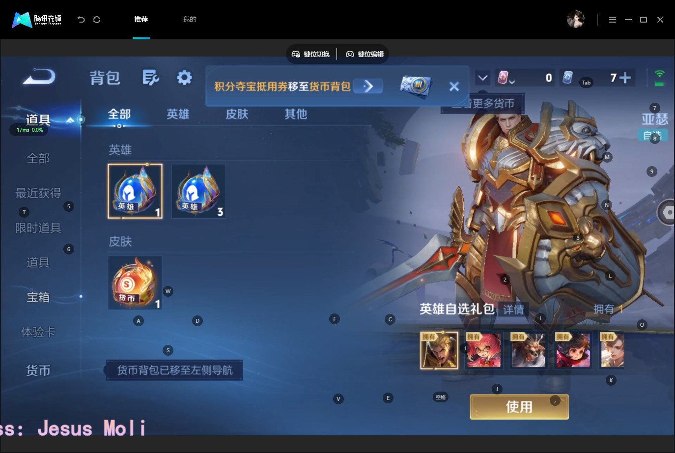 WZQM4758699王者荣耀账号详情图18 WZQM4758699王者荣耀账号详情图18