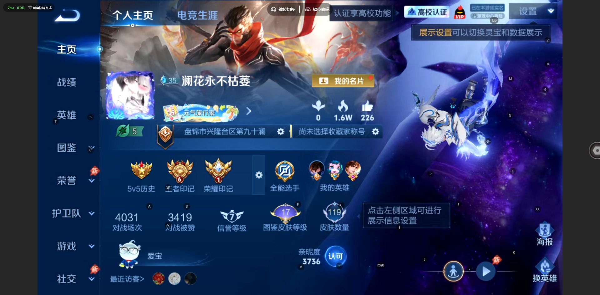 WZMMN4745231王者荣耀账号详情图4 WZMMN4745231王者荣耀账号详情图4