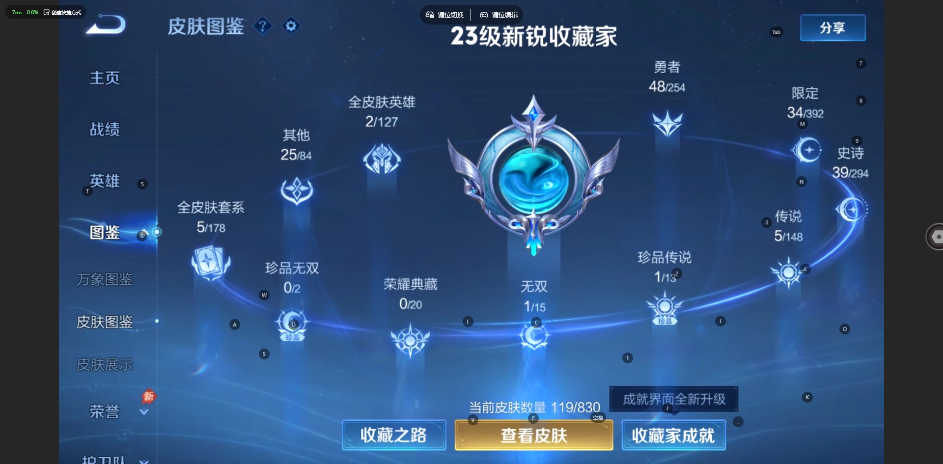 WZMMN4745231王者荣耀账号详情图6 WZMMN4745231王者荣耀账号详情图6