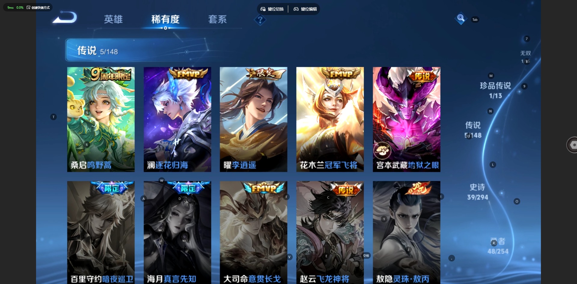 WZMMN4745231王者荣耀账号详情图9 WZMMN4745231王者荣耀账号详情图9