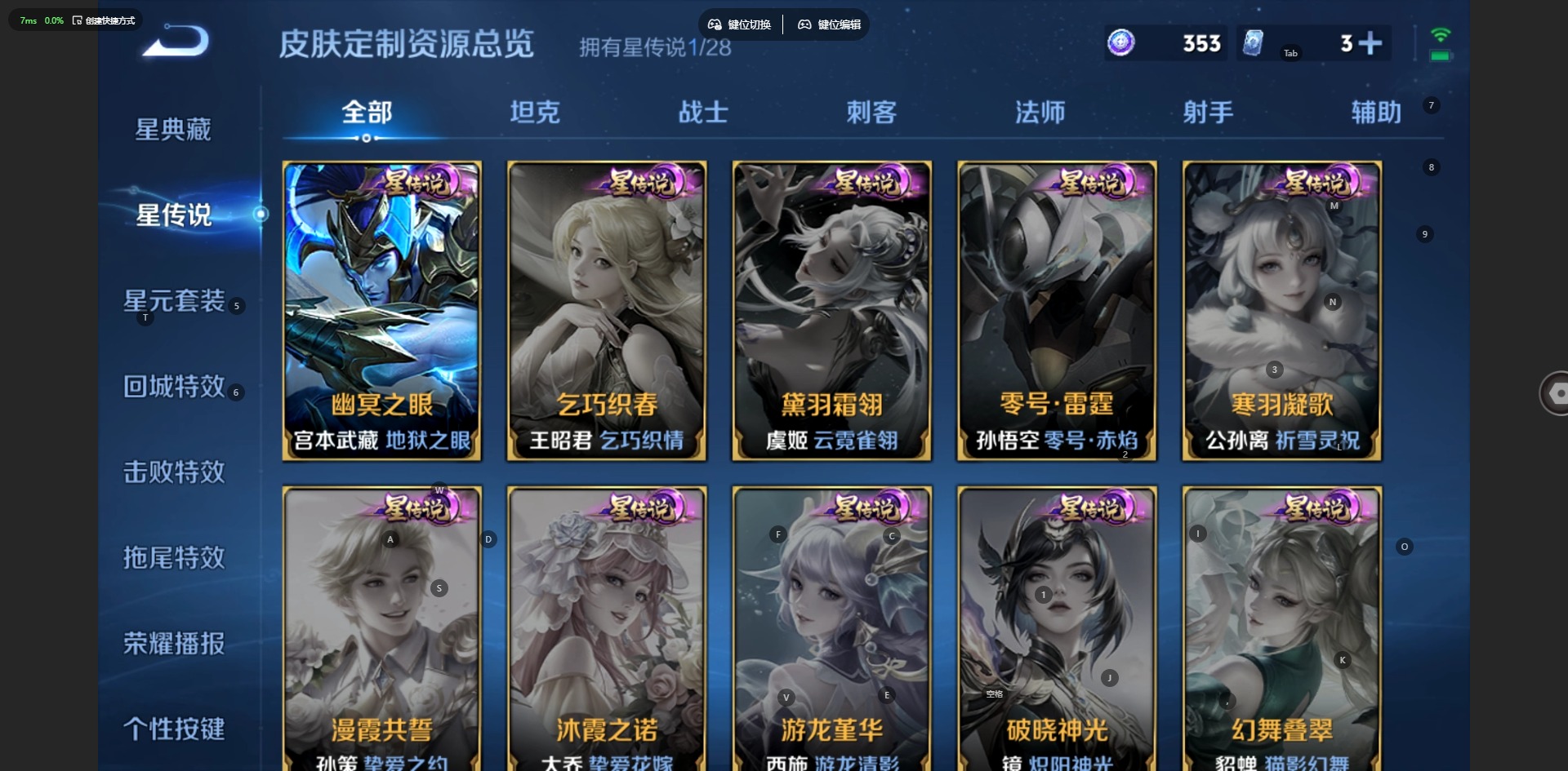 WZMMN4745231王者荣耀账号详情图10 WZMMN4745231王者荣耀账号详情图10