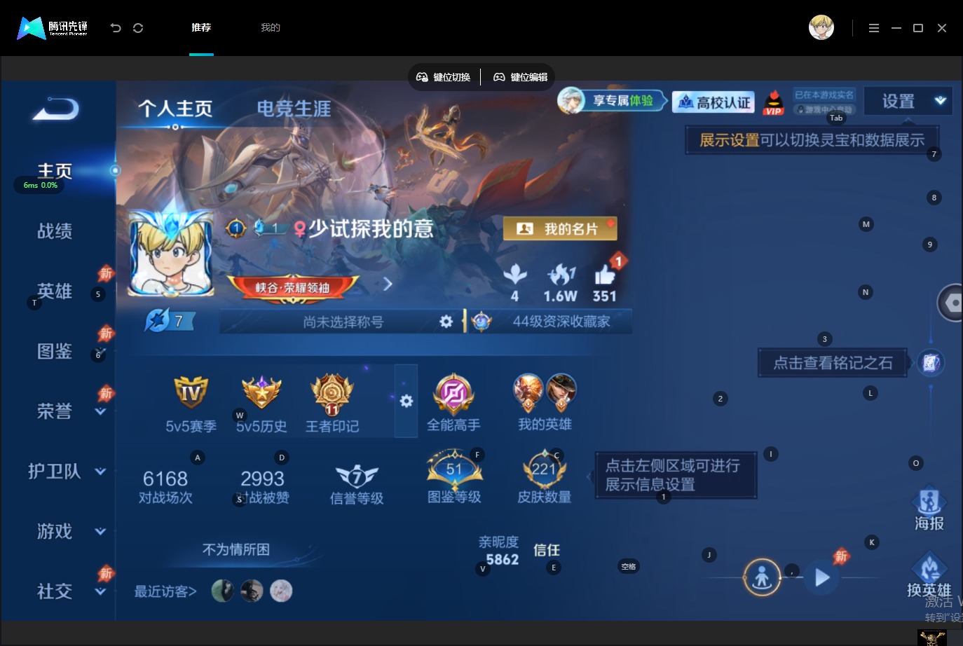 WZMMN4745232王者荣耀账号详情图6 WZMMN4745232王者荣耀账号详情图6