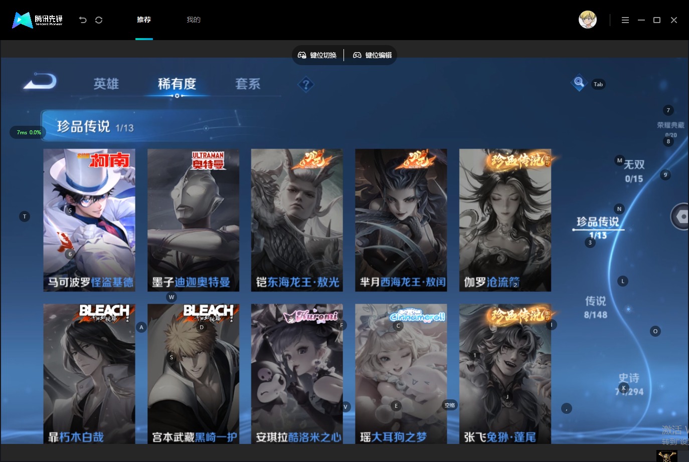 WZMMN4745232王者荣耀账号详情图9 WZMMN4745232王者荣耀账号详情图9