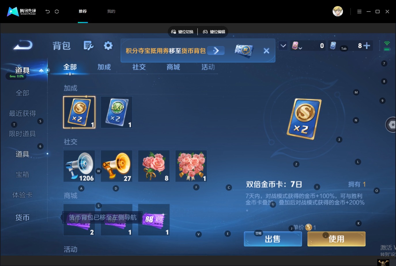 WZMMN4745232王者荣耀账号详情图12 WZMMN4745232王者荣耀账号详情图12