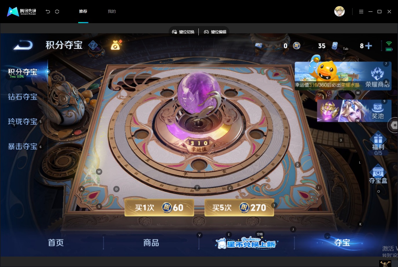 WZMMN4745232王者荣耀账号详情图13 WZMMN4745232王者荣耀账号详情图13