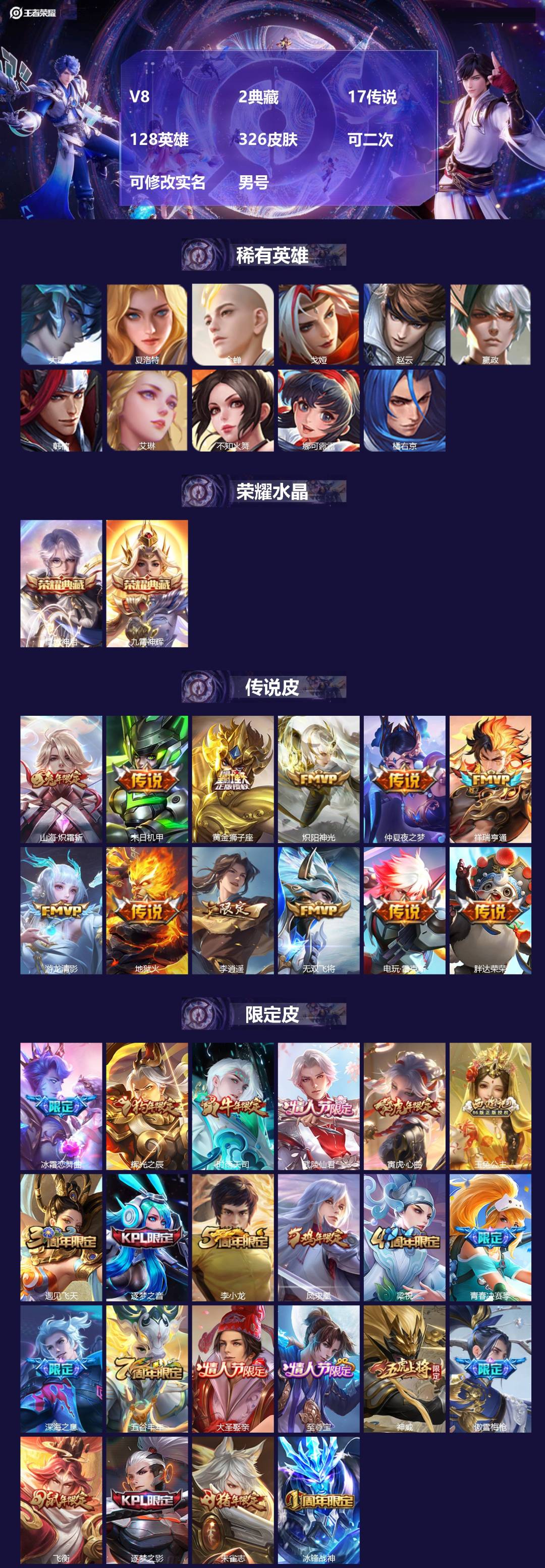 WZMMN4745257王者荣耀账号详情图3 WZMMN4745257王者荣耀账号详情图3