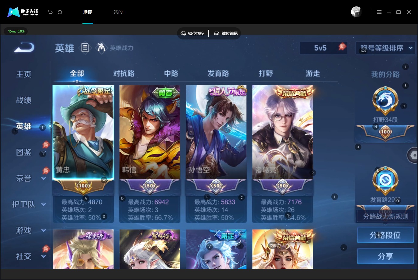 WZMMN4745257王者荣耀账号详情图7 WZMMN4745257王者荣耀账号详情图7