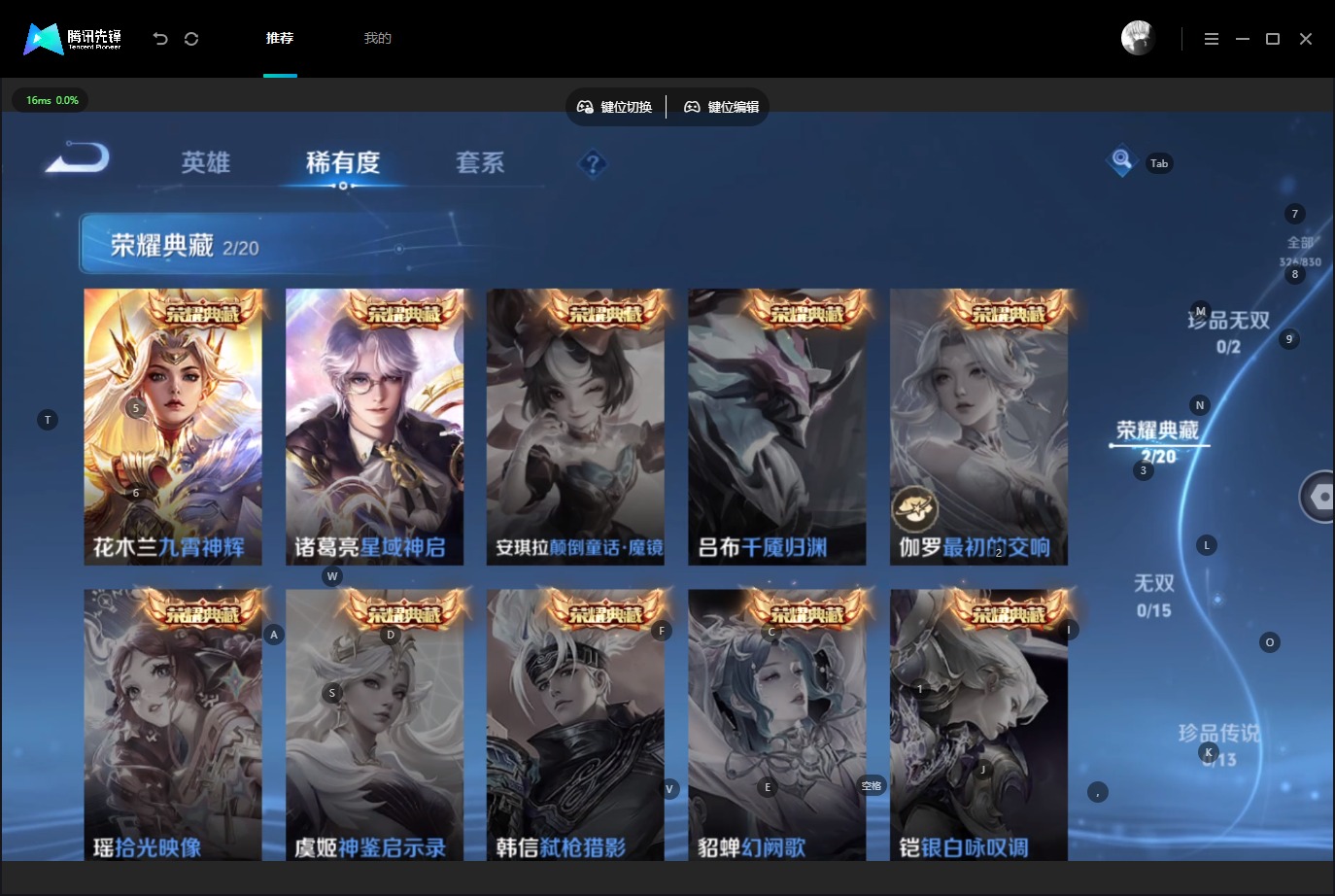 WZMMN4745257王者荣耀账号详情图12 WZMMN4745257王者荣耀账号详情图12