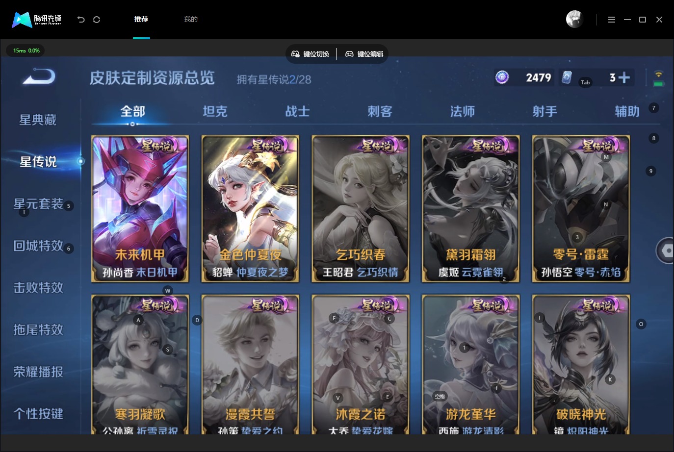 WZMMN4745257王者荣耀账号详情图15 WZMMN4745257王者荣耀账号详情图15
