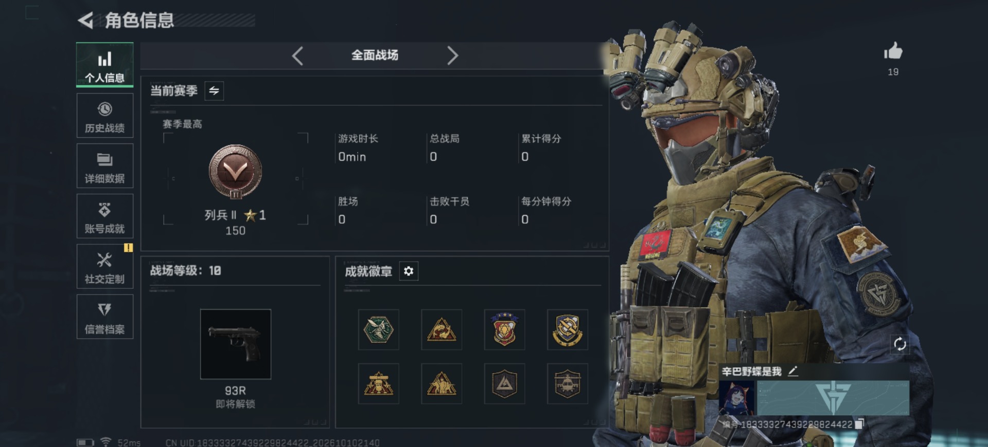 SJZMMN4358963三角洲行动账号详情图4 SJZMMN4358963三角洲行动账号详情图4