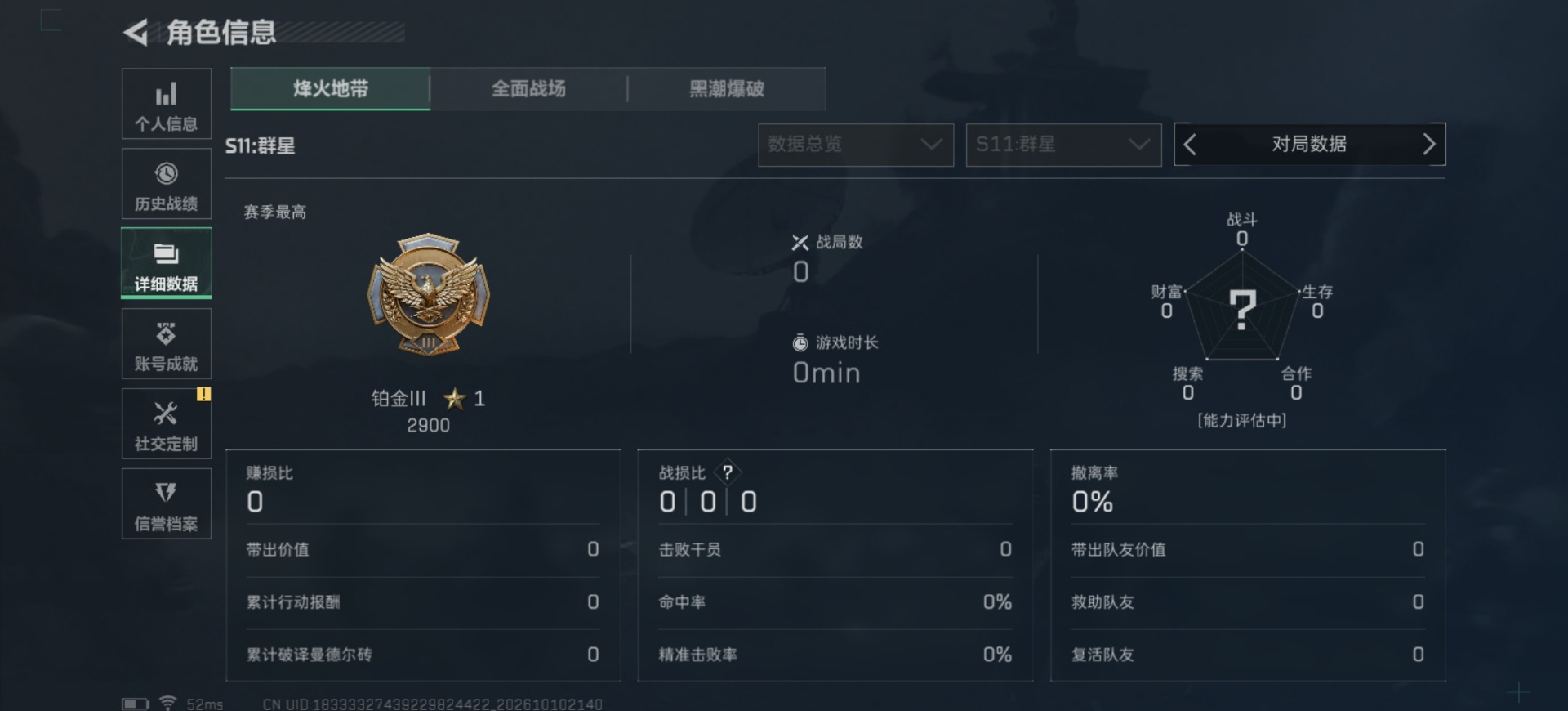 SJZMMN4358963三角洲行动账号详情图5 SJZMMN4358963三角洲行动账号详情图5