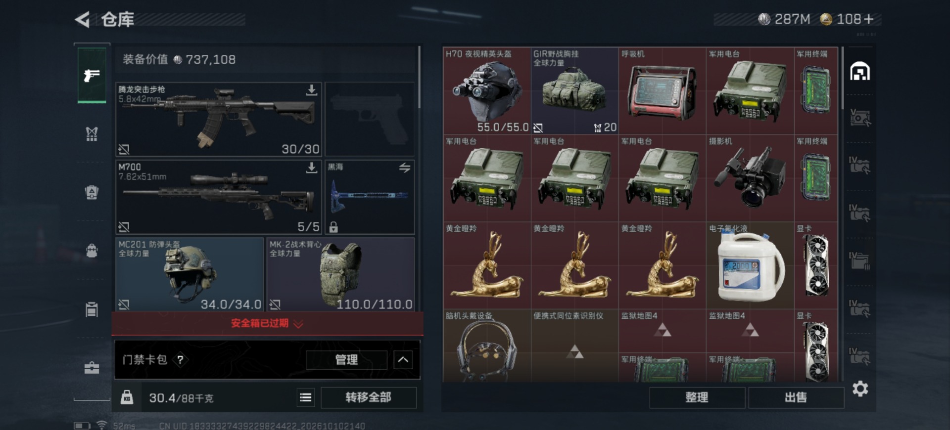 SJZMMN4358963三角洲行动账号详情图8 SJZMMN4358963三角洲行动账号详情图8