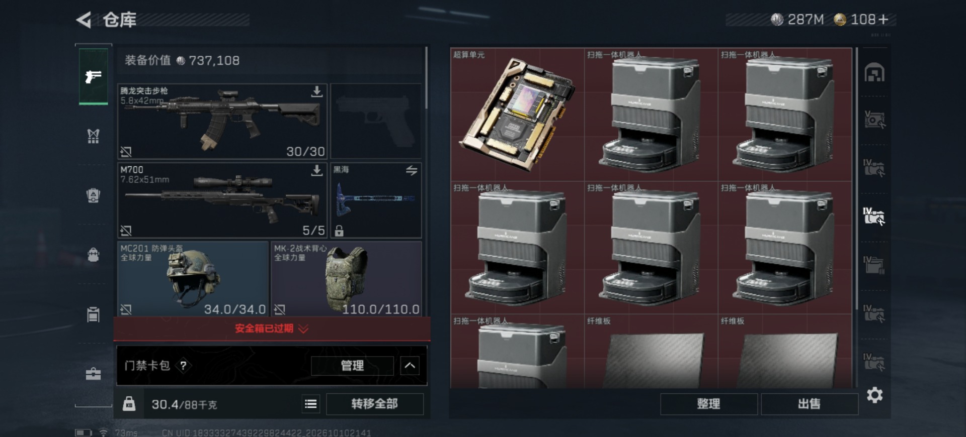 SJZMMN4358963三角洲行动账号详情图11 SJZMMN4358963三角洲行动账号详情图11