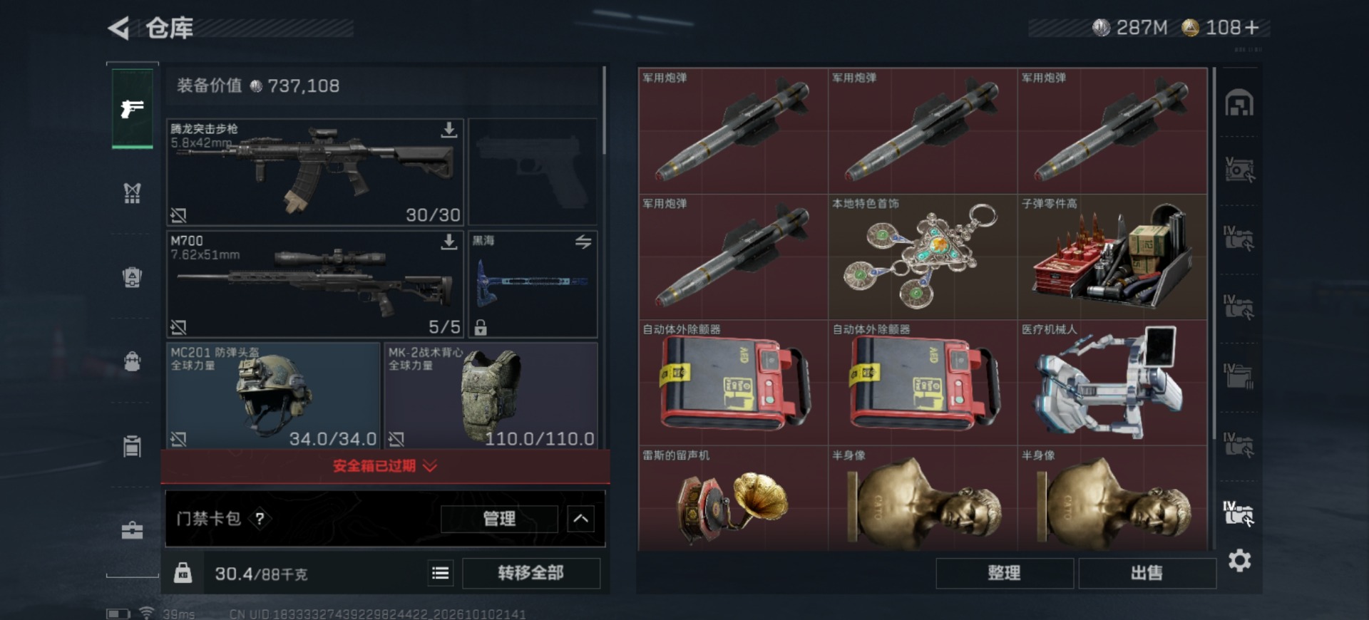 SJZMMN4358963三角洲行动账号详情图14 SJZMMN4358963三角洲行动账号详情图14