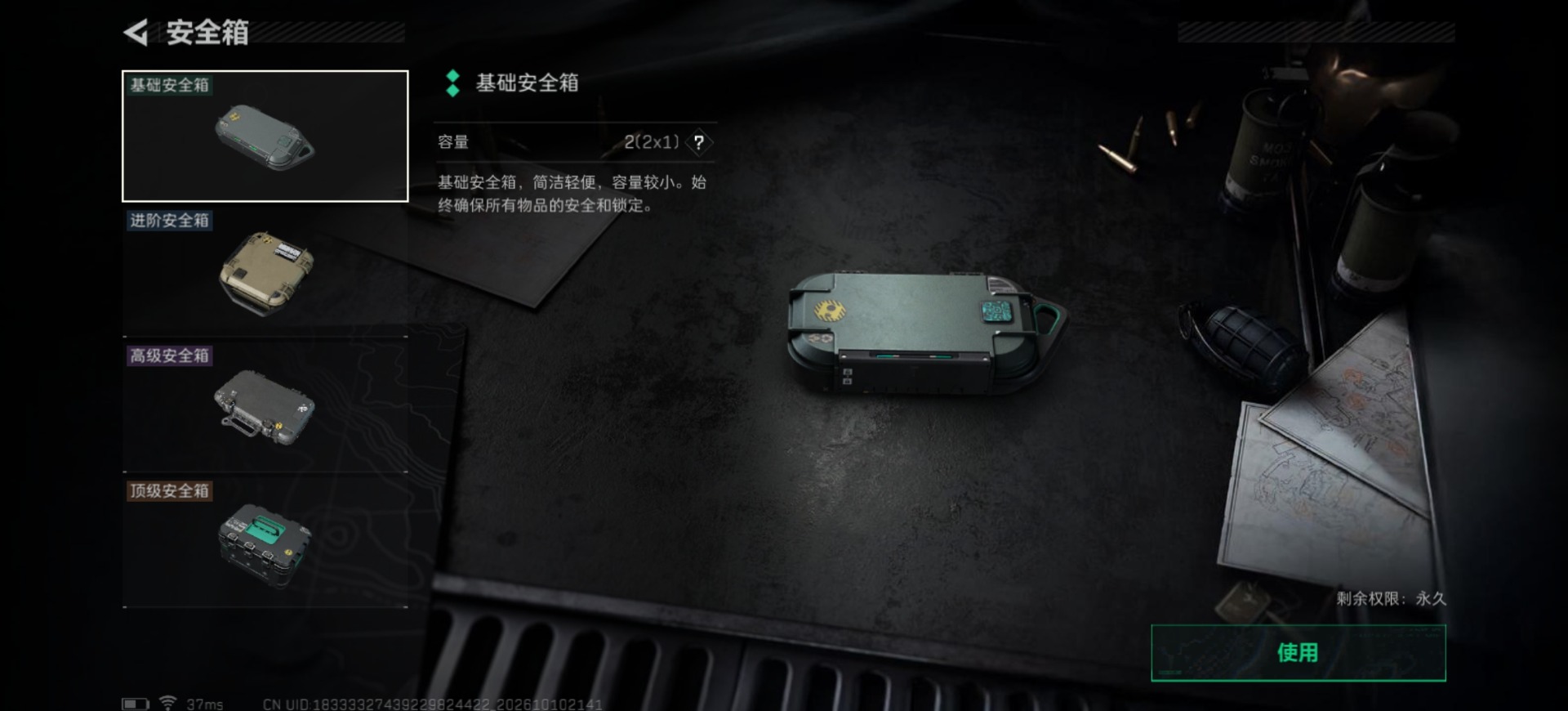 SJZMMN4358963三角洲行动账号详情图15 SJZMMN4358963三角洲行动账号详情图15