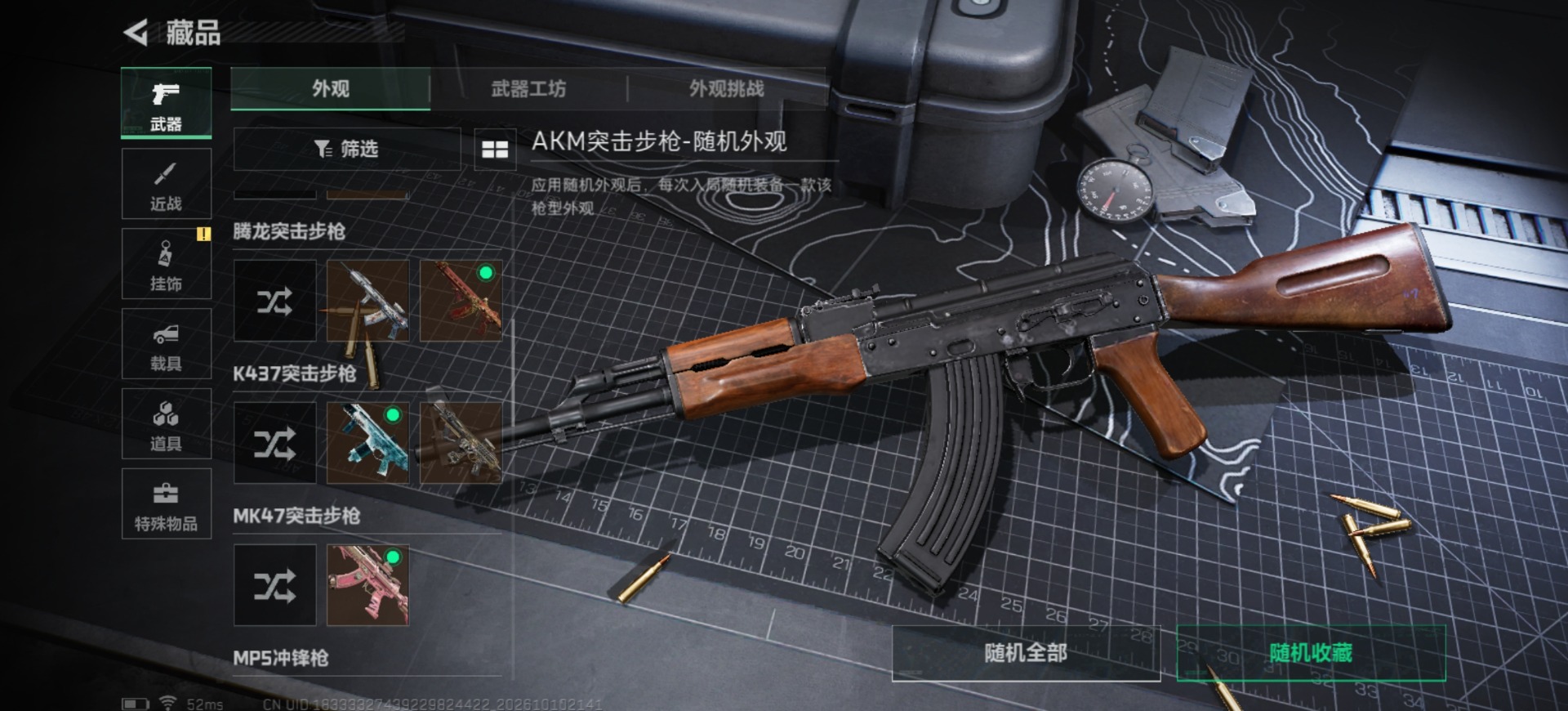 SJZMMN4358963三角洲行动账号详情图22 SJZMMN4358963三角洲行动账号详情图22