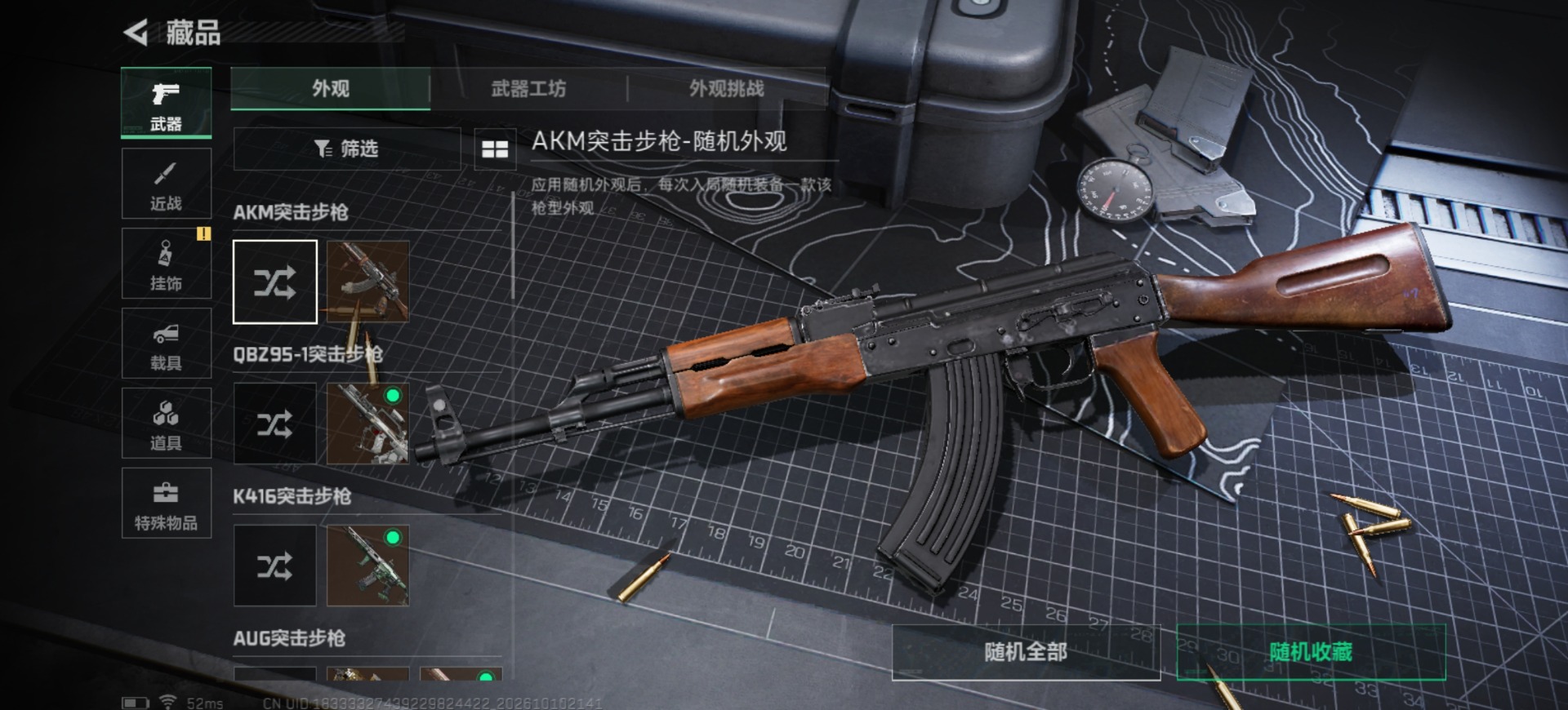 SJZMMN4358963三角洲行动账号详情图21 SJZMMN4358963三角洲行动账号详情图21