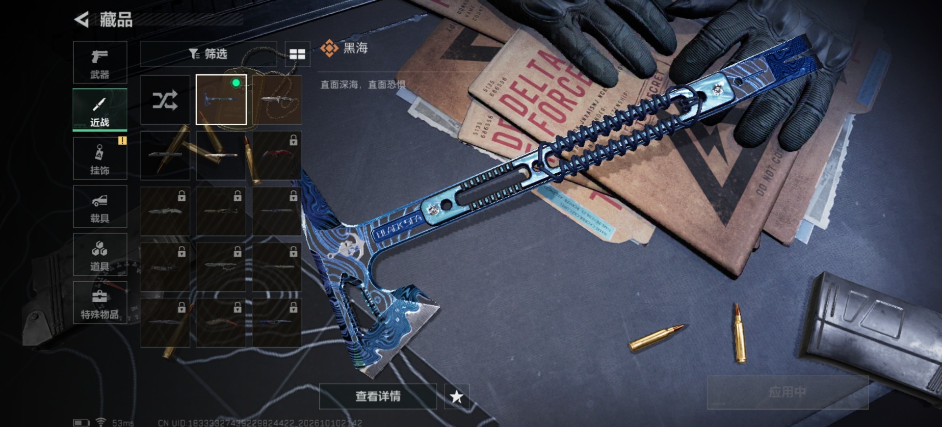 SJZMMN4358963三角洲行动账号详情图25 SJZMMN4358963三角洲行动账号详情图25