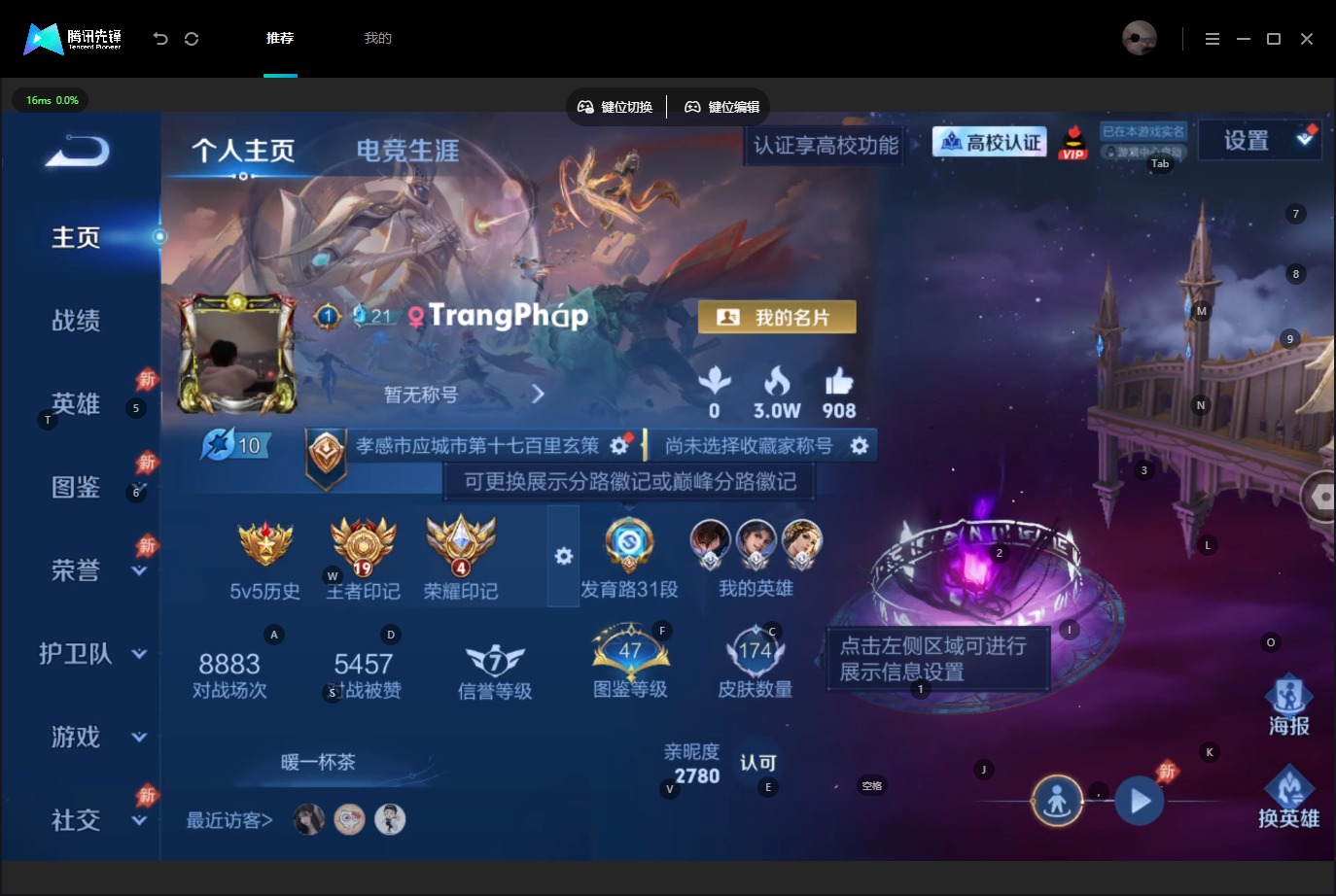 WZQM4771290王者荣耀账号详情图5 WZQM4771290王者荣耀账号详情图5