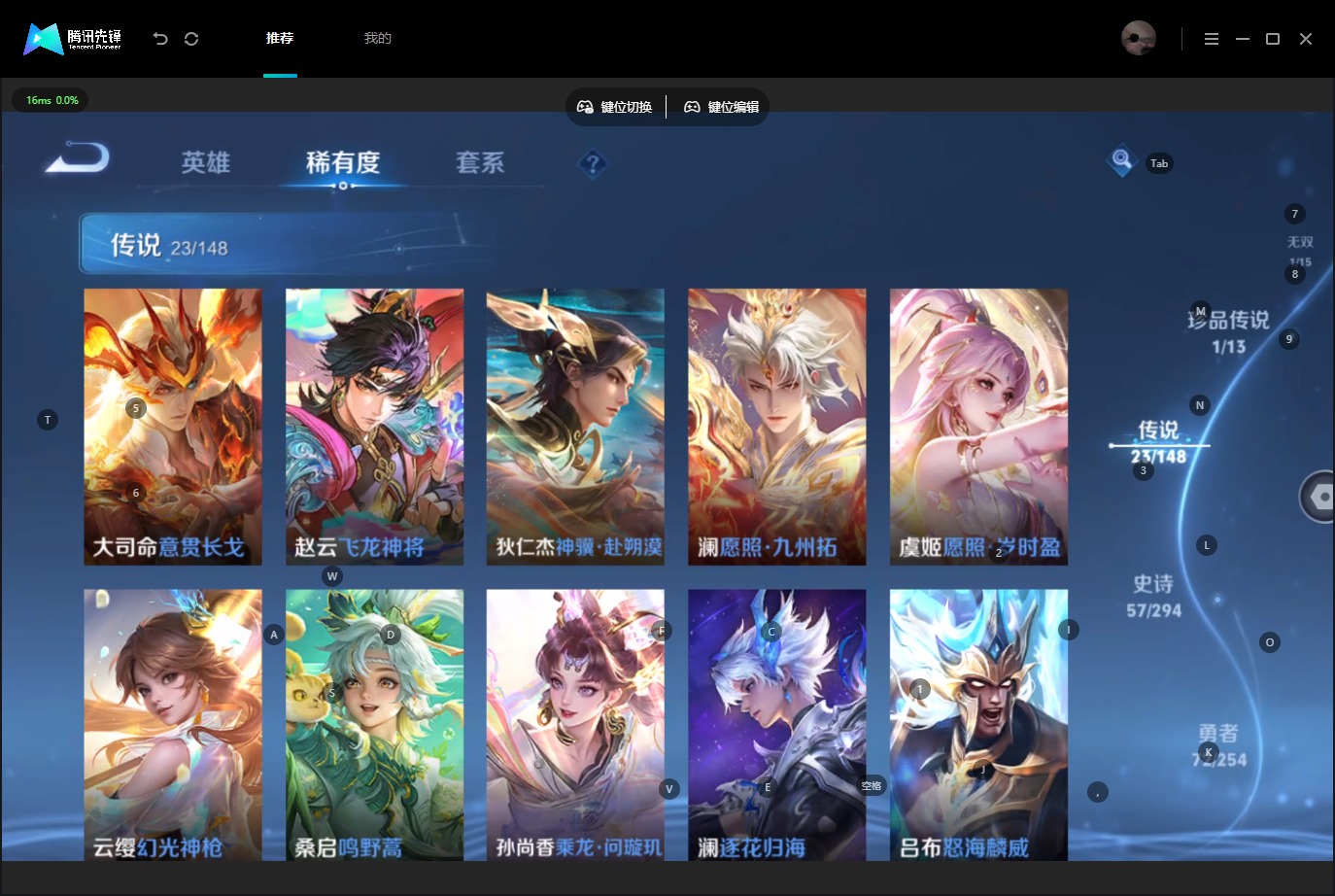 WZQM4771290王者荣耀账号详情图8 WZQM4771290王者荣耀账号详情图8
