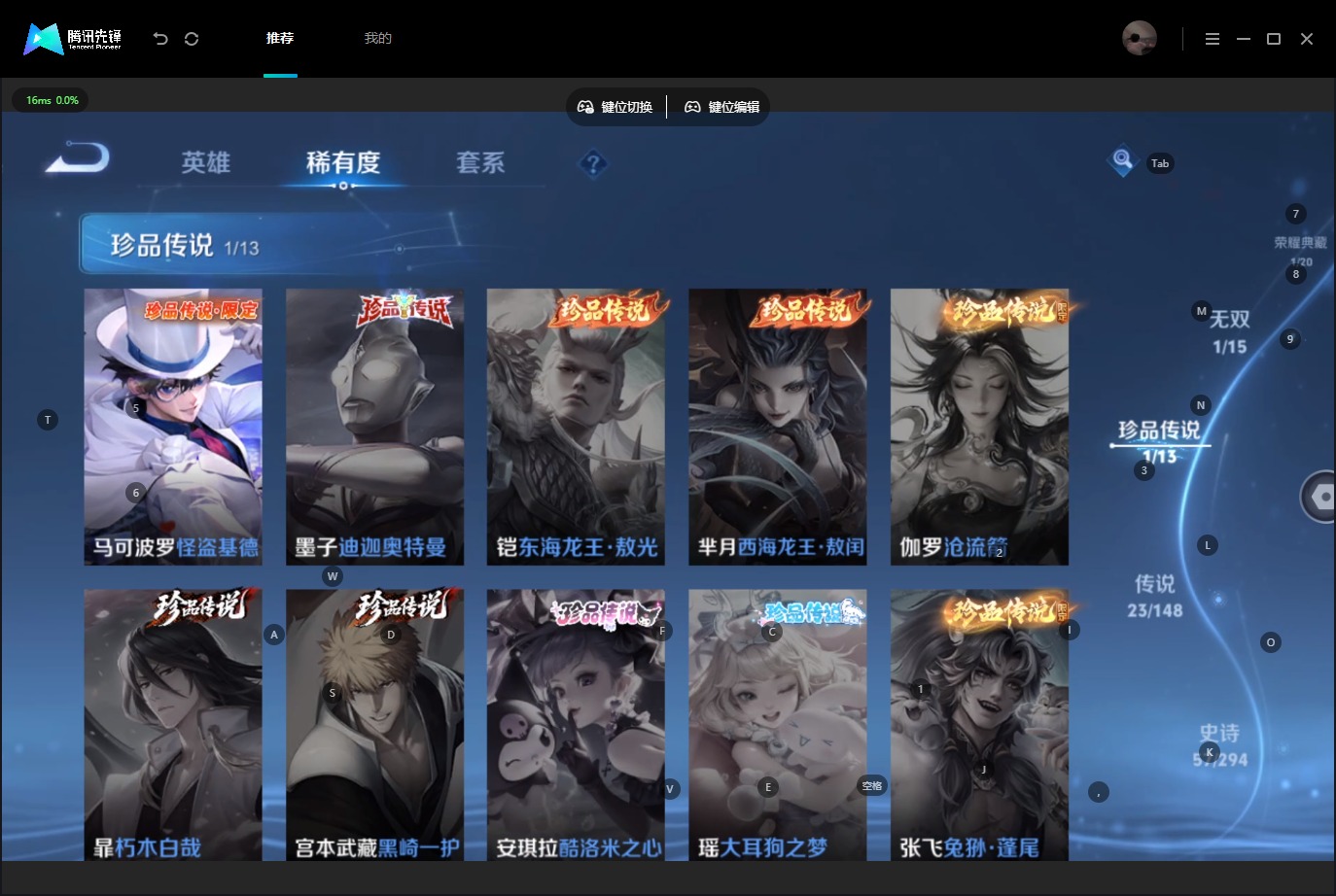 WZQM4771290王者荣耀账号详情图11 WZQM4771290王者荣耀账号详情图11