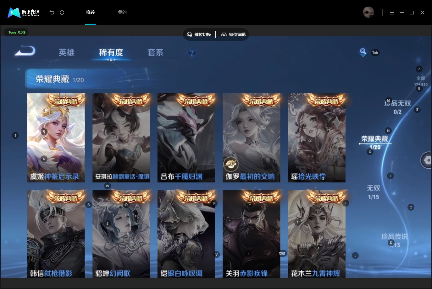 WZQM4771290王者荣耀账号详情图13 WZQM4771290王者荣耀账号详情图13