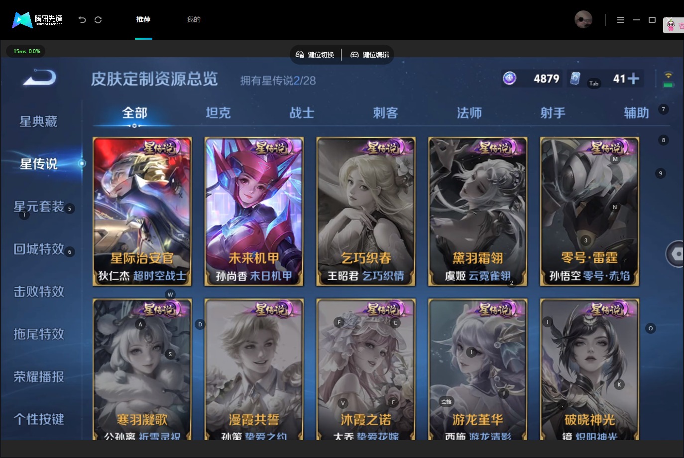 WZQM4771290王者荣耀账号详情图16 WZQM4771290王者荣耀账号详情图16